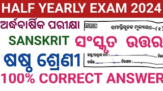 CLASS6 HALF YEARLY EXAM SANSKRIT QUESTION PAPER 2024 6TH SA1 EXAM SANSKRIT QUESTION ANSWER 2024 [upl. by Aical]