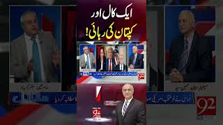 How Was Prisoner 804s Release Possible with One Call  Senator Mushahid Hussains Bold Analysis [upl. by Marinna]