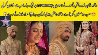 Ayeza Khan And Danish Taimoor Surprise Everyone On Thair Wedding Looks [upl. by Grishilde]