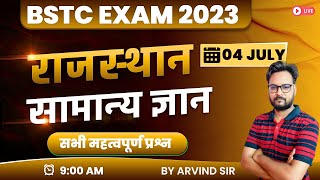 BSTC EXAM 2023  RAJASTHAN GK  TOP 50 MOST IMPORTANT QUESTIONS  GENUINE CLASSES [upl. by Isherwood]