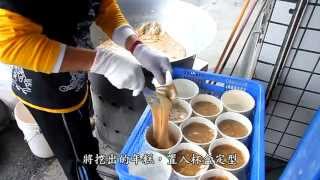 台灣傳統年糕製作Traditional Rice Cake [upl. by Talbert952]