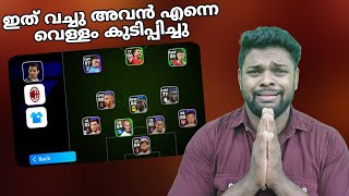 Opponent എന്നാ കളിയാ ചെറിയ Squad No fully Trained PlayersDG [upl. by Llorre]