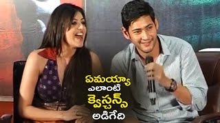 Mahesh Babu About Lip Lock With Kajal  Rare And Unseen Video  TFPC [upl. by Attaynek]