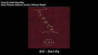 클랑  Dont Cry [upl. by Delly]