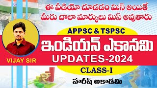 ఎకానమీ అప్డేట్స్ 2024  VIJAY SIR  GROUP 2 amp 3  APPSC  TSPSC  HAREESHACADEMY  ECONOMY UPDATES [upl. by Anirtac11]