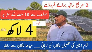 Agriculture land for sale in Punjab Pakistan  zameen for sale in Pakistan  Raqba for sale [upl. by Icak]