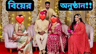 বিয়ের অনুষ্ঠানের জন্য প্রথমবারের মতো লেন্স পড়ে সুন্দরভাবে সাজলামJF DISHA VLOGSBengali Wedding [upl. by Bullivant]