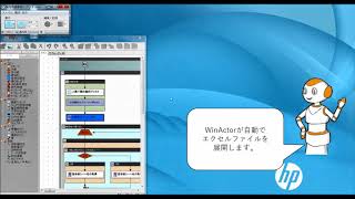 【WinActorデモ】「WinActor」導入事例（賞与考課表への転記） [upl. by Ahtanaram]