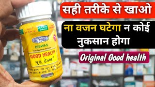 good health capsule  good health tablet dose  good health capsule how to use  Medical jankari [upl. by Arimihc961]