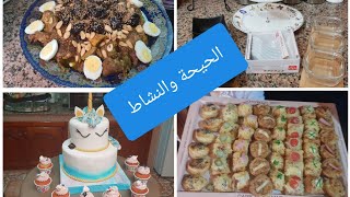 بعد الرجوعتعرضت لعيد ميلاد بحضور الفنانة الكبيرة قش قش ههههههه😂😉 [upl. by Damon]