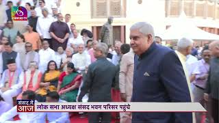 Vice President Jagdeep Dhankhar arrives at the Parliament House of the joint photo session [upl. by Ahsenit833]