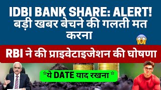 IDBI Bank Share Newsबड़ी खबर बेचने की गलती मत करनाIdbi Bank Share News today idbi share details [upl. by Ronalda]