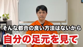 手術をしなくても白内障が治る簡単なストレッチや運動もあれば教えて下さい。 [upl. by Ahsikel]