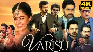 Varisu Full Movie in Tamil  Thalapathy Vijay  Rashmika Mandanna  Prakash Raj  Varisu Review [upl. by Clement433]