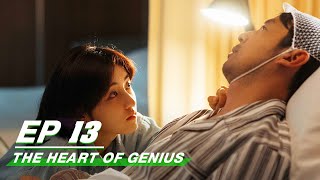 【FULL】The Heart Of Genius EP13  Lei Jiayin × Zhang Zifeng × Steven Zhang  天才基本法  iQIYI [upl. by Ardene]