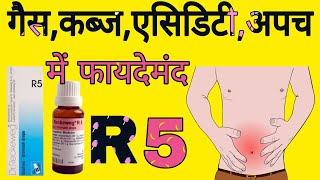 Reckeweg R5 Homeopathic medicine Benefits  Uses Doses in Hindi  R 5 stomach Drops [upl. by Annaxor]