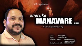 Christian Worship Song  UNARUKA MANAVARE [upl. by Thanh]