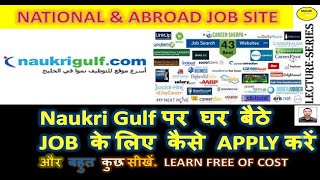 NaukriGulf  Job  National International Job Site  Online Application [upl. by Ateloiv278]