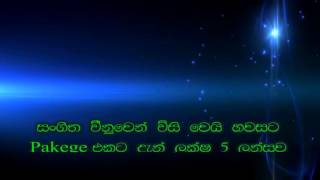 Rap Sellama Lyricsමගෙ රැප් සෙල්ලම සිංහල Lyrics [upl. by Lewanna21]