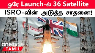 Oneweb Satellite Launched  ISRO LVM3 Sucessfully Launched [upl. by Bryana]