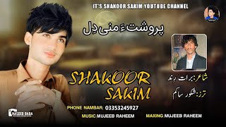 Balochi new song  Proshta mni dil Shakoor sakim Poet Barath rind [upl. by Ardeed]