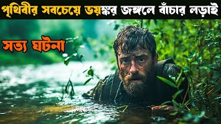 Jungle  Movie explained in bangla  Explain tv bangla [upl. by Elleinnod478]