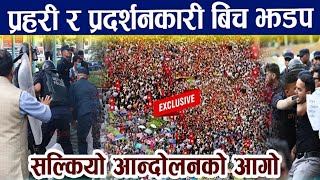 केपि चोर देश छोडको नारा लगाएपछि प्रहरी र आन्दोलनकारी बिच भयो झडप [upl. by Garrik269]