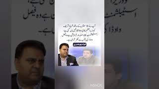 fawad chaudhryfawad chaudhry latest interview fawad chaudhry latest news [upl. by Nairred]