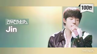 리무진서비스 EP141 방탄소년단 진  BTS Jin  Life Goes On Ill Be There Running Wild 네게 닿을 때까지 [upl. by Gracia]