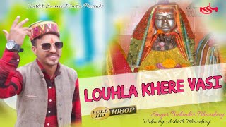 Louhla Khere vasi  Bahadur Bhardwaj  full video song  New kelang marali bhajan 2021 [upl. by Nuri]