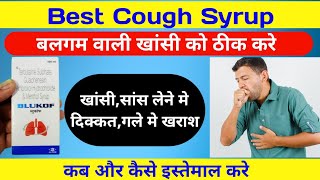 BLUKOF Syrupबलगम वाली खांसी को ठीक करेBest Cough ExpectorantBlukof Syrup uses in hindi [upl. by Einahc]