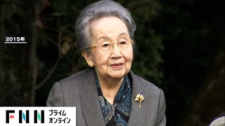 激動の時代生き抜かれた百合子さまの生涯 彬子さま「毎日リハビリなさっていた」皇族最長寿の101歳 空襲による宮廷全焼を経験も… [upl. by Alby]