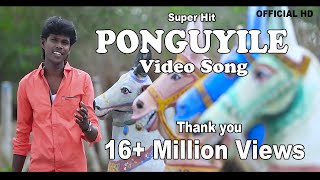 Poonguyile Poomayile  HD Video Album Song  Ponguile By Anthakudi Ilayaraja [upl. by Kerwon188]