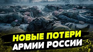 Сводка Генштаба ВСУ по состоянию на 03 марта [upl. by Wenda]