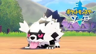 どうしたお前、何があったお前 02 【ポケットモンスターソード】 [upl. by Aivatco]