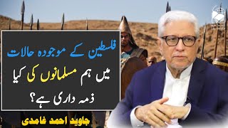 What is our responsibility as Muslims in the current situation in Palestine  Javed Ahmad Ghamidi [upl. by Jangro976]