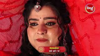 APARAJITA ଅପରାଜିତା EP 609 Promo  Mega Serial Raj Rajesh SubhashreeSidharrth TV [upl. by Schaumberger116]