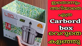 ഇനി carbord box വെറുതെ കളയല്ലേ  carbord box reuse idea Malayalam  DIY dress organizer making [upl. by Essined]