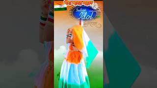 Maine Ranga Basanti Chola🇮🇳 15augustindianidol14 2024 dance trendingviralshortsyoutubeshorts [upl. by Ahseinaj]