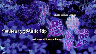 Touhou 155 東方憑依華 ～ Antinomy of Common Flowers Full Music Rip Playlist [upl. by Ginnie]