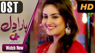 Haara Dil  OST  Aplus Dramas  Danish Taimoor Hiba Bukhari  Pakistani Drama  CO2 [upl. by Hiroko743]