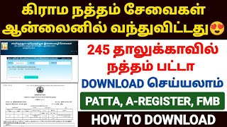 😍நத்தம் பட்டா ஆன்லைனில்  natham patta online download tamil  how to download natham patta tamil [upl. by Jozef]