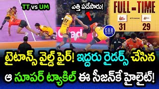 Telugu Titans Won By 2 Points Against U Mumba  Pro Kabaddi Highlights Season 11  GBB Sports [upl. by Meunier]