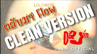 กลับมา flow  CLEAN VERSION dajim ดาจิม [upl. by Enivid]