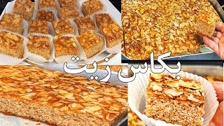 كملوه وخلاو لك غير الكواغط والوريدات جيبي مول الجزايريات جبتلك البديل حلوى اقتصادية شان وهمة وبنة [upl. by Neelyhtak]