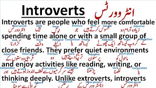 Introverts  انٹروورٹس  GRAMMAR  Paragraph Translation  Parts Of Speech [upl. by Innoj]