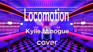 locomotion Kylie Minogue cover by KEIKO locomotion オールディーズ cover [upl. by Anuahc736]