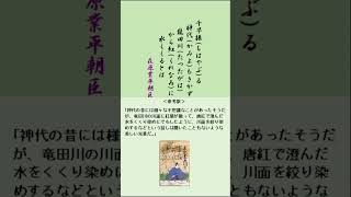 改定版百人一首G17：参考訳付き：在原業平朝臣：千早振る神代もきかず 百人一首 日本文学 クラシック音楽 和歌 モーツァルト アイネクライネナハトムジーク [upl. by Ailana355]