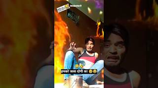 ￼￼हमको जला दोगी क्या 😂😂 funny memes comedy anujfunnyvideo anuj [upl. by Suoilenroc]