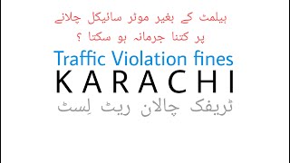 Karachi traffic police challan rates of 50 traffic violations [upl. by Mode]